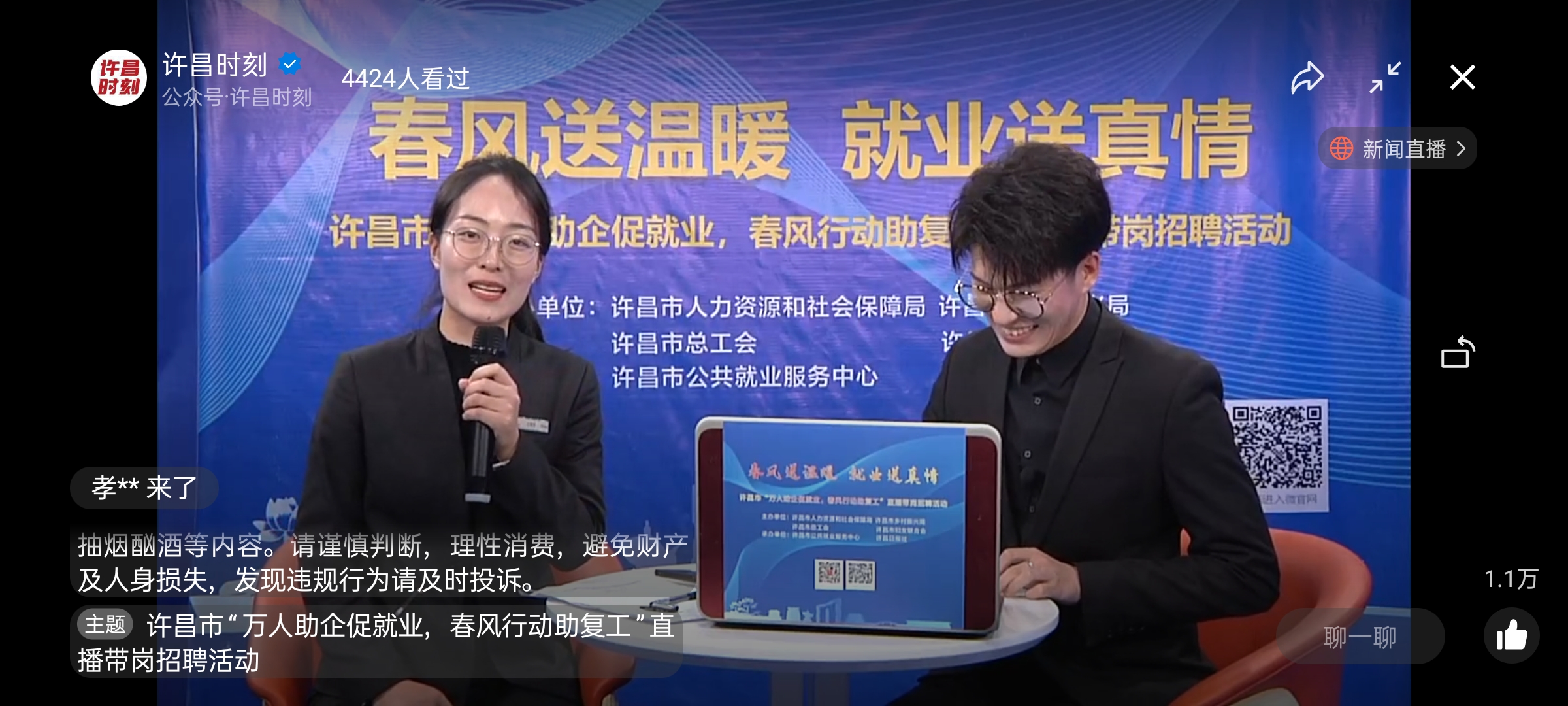 许昌直播0209.jpg