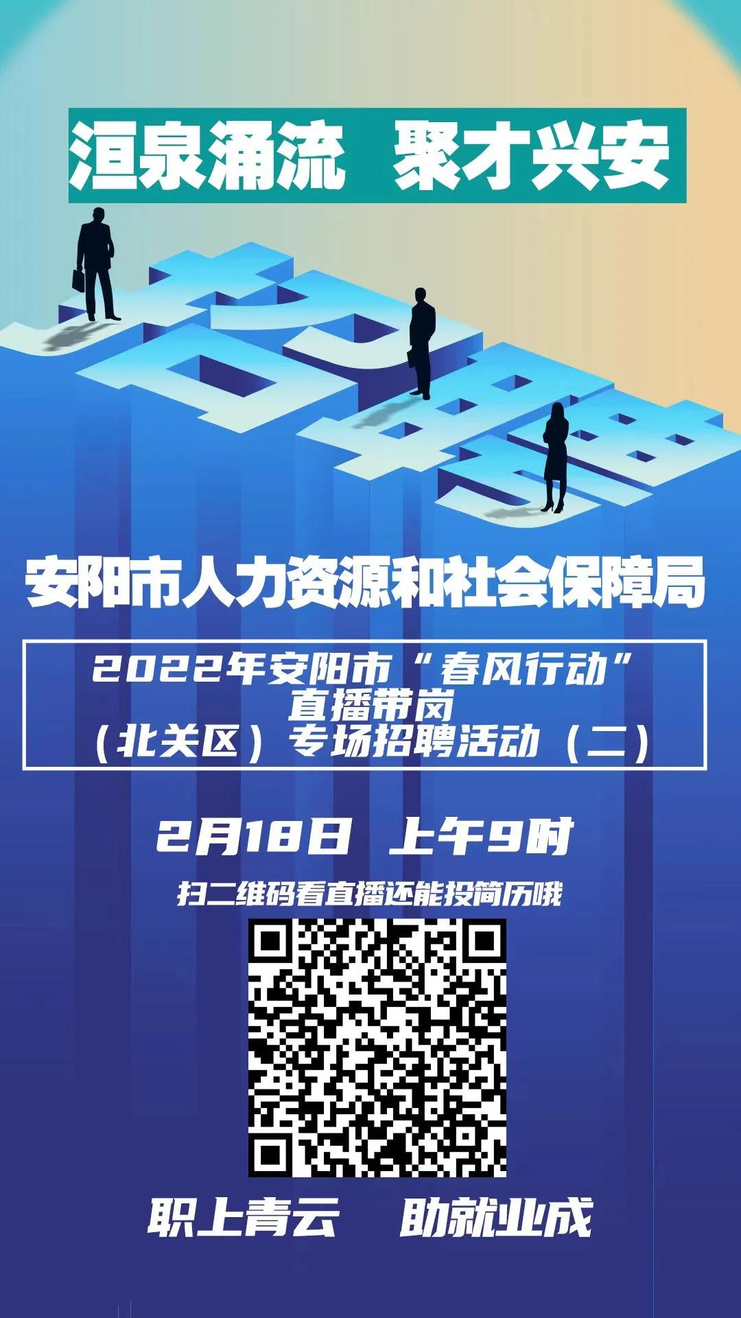 0218安阳直播.jpg