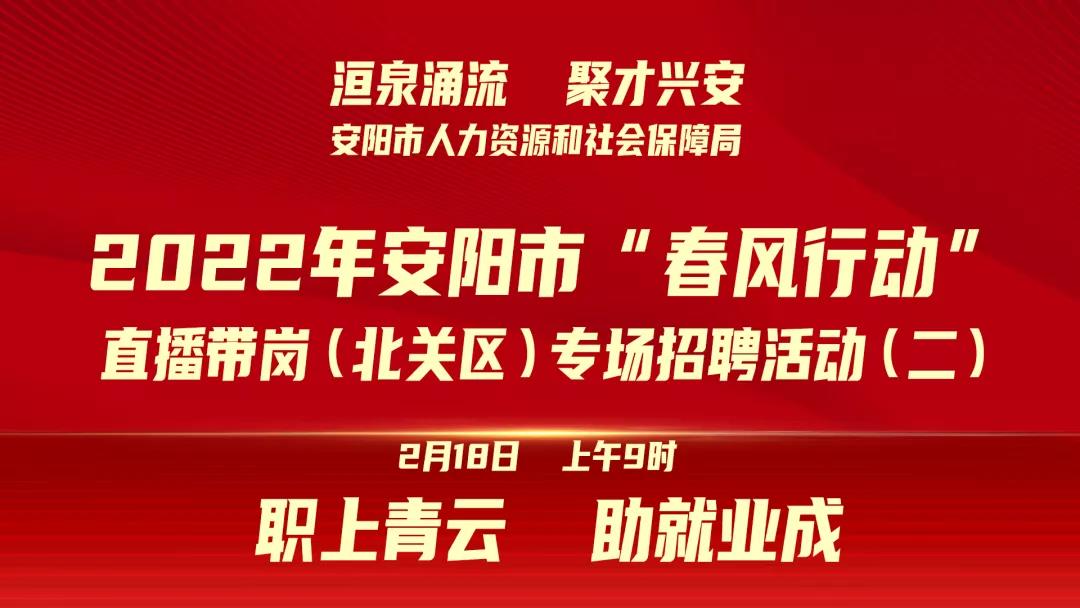 0218安阳01.jpg