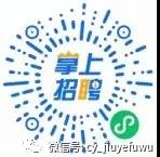 长垣掌上招聘.jpg