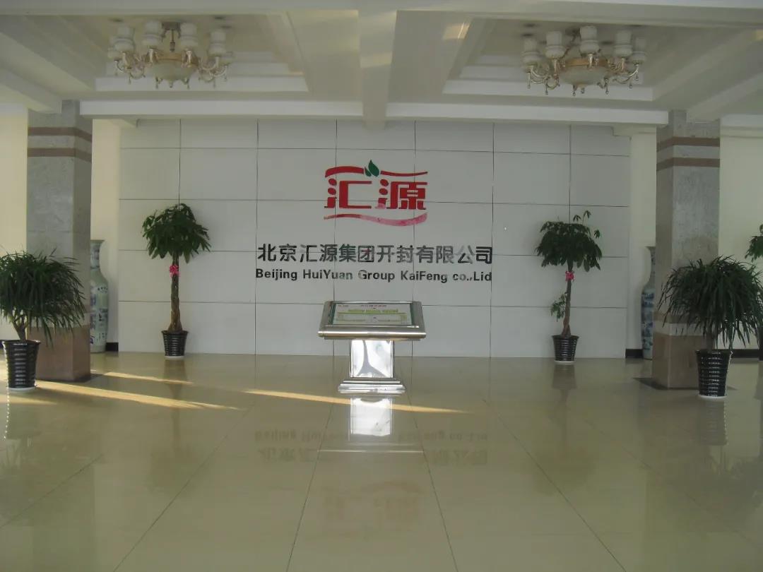 汇源开封01.jpg