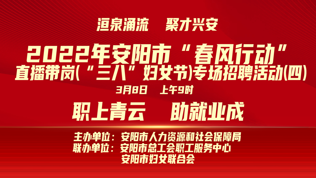 安阳0308.png