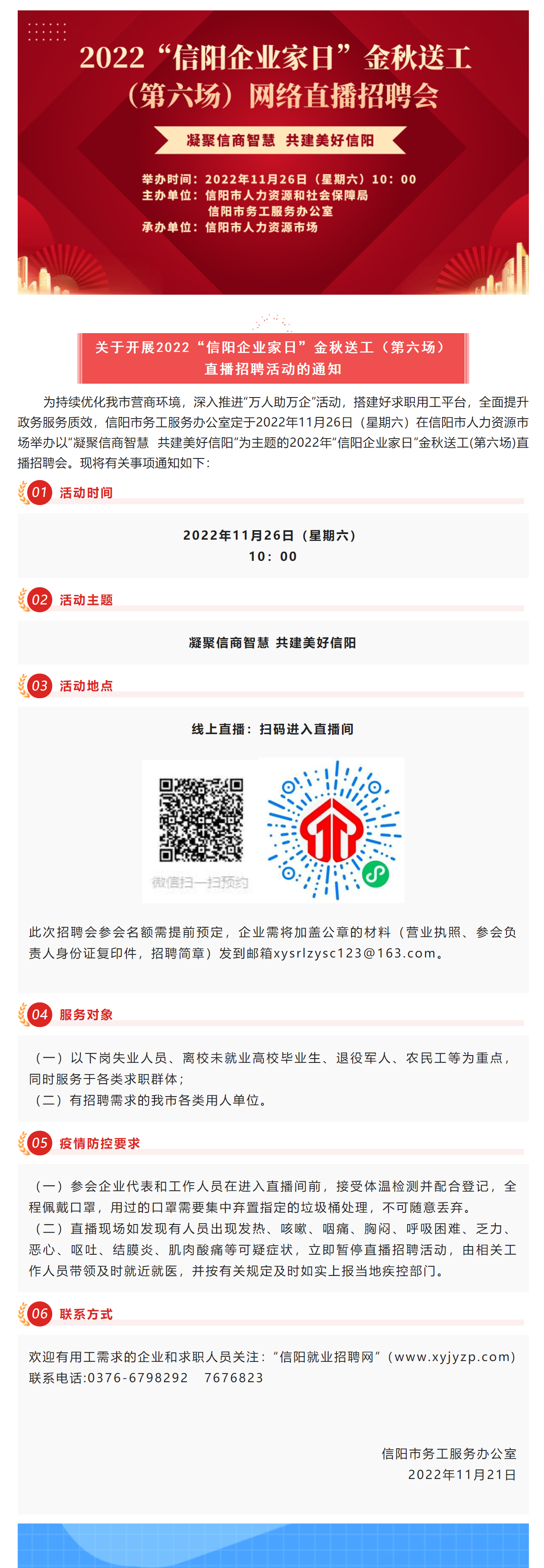 截屏图片.png
