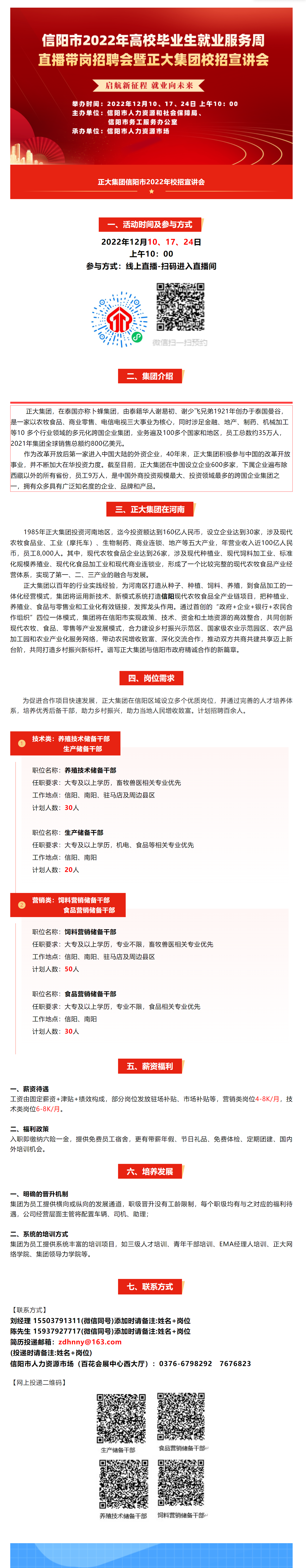 联想截图_20221208152607.png