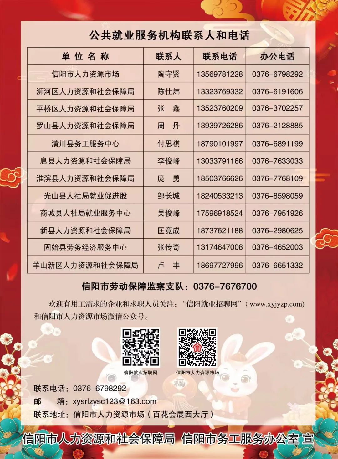 微信图片_20230117132740.jpg