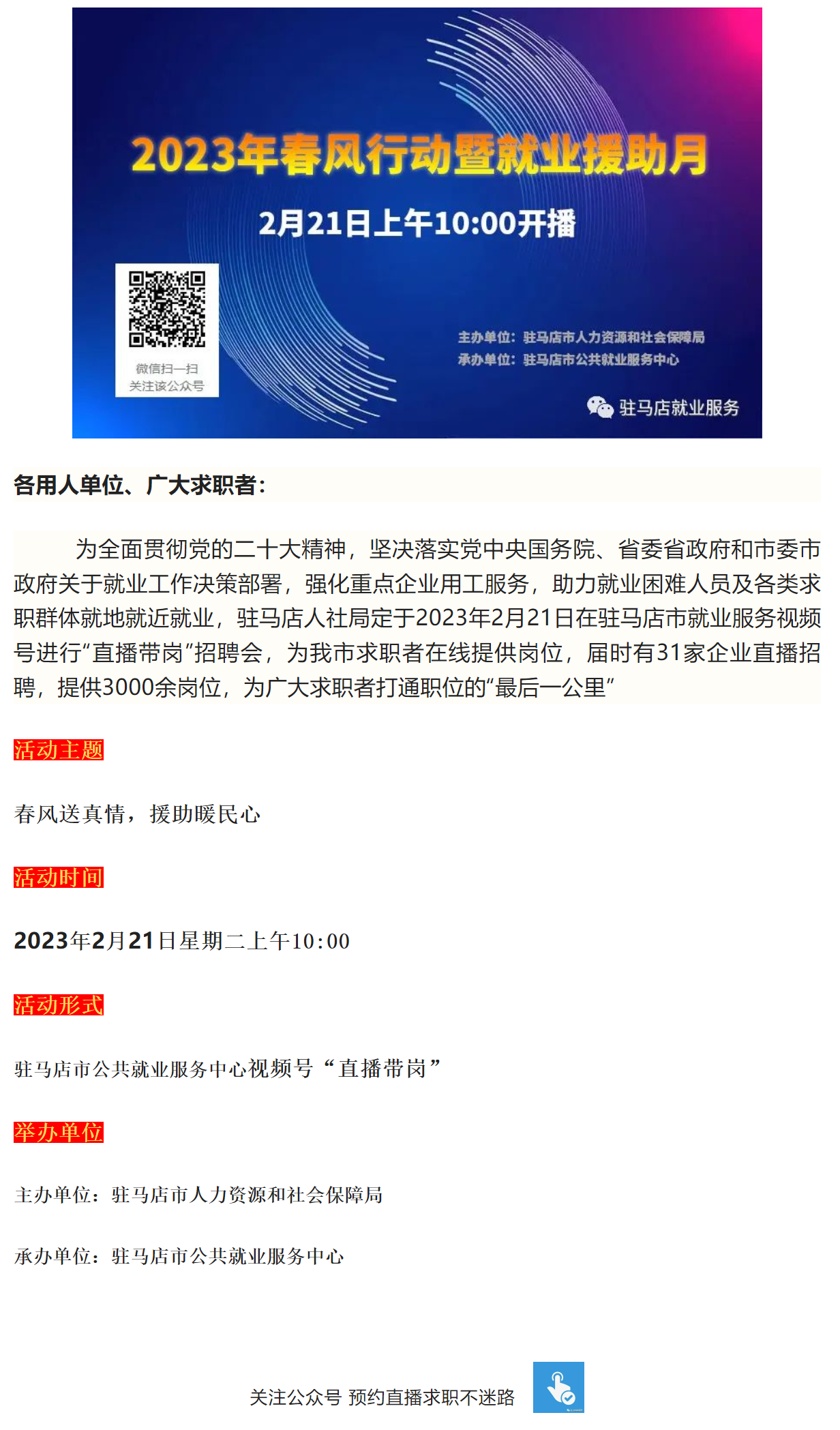 联想截图_20230220101324.png