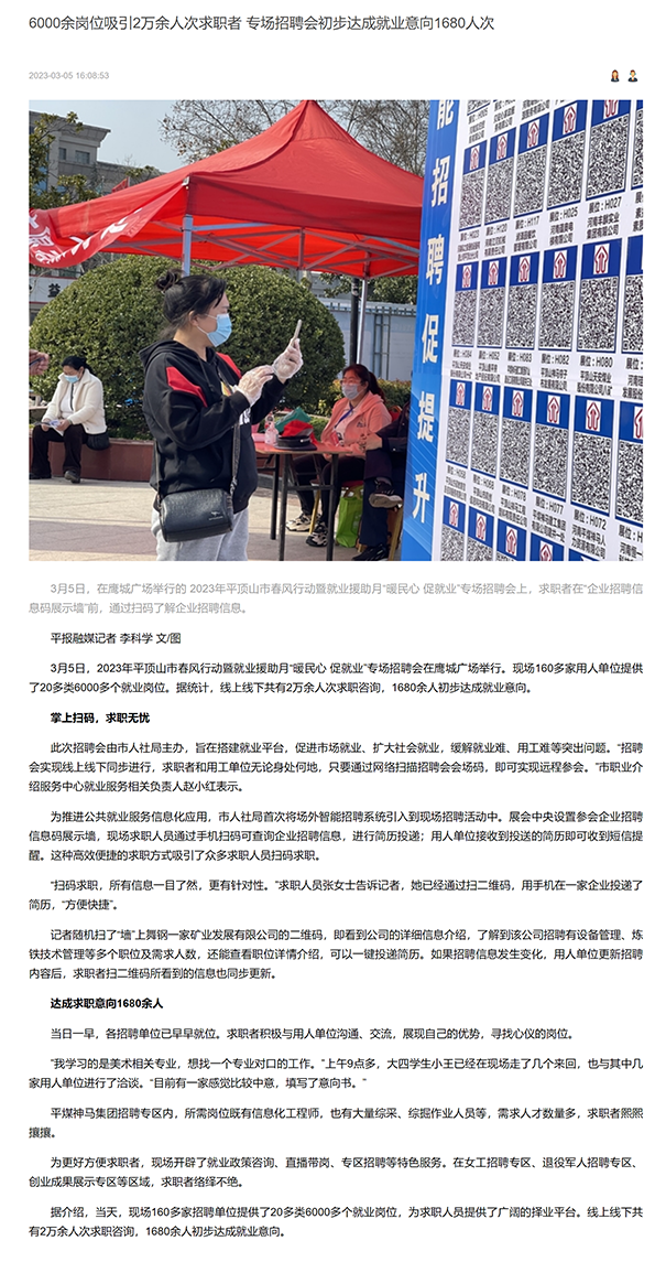 联想截图_20230306151021.png