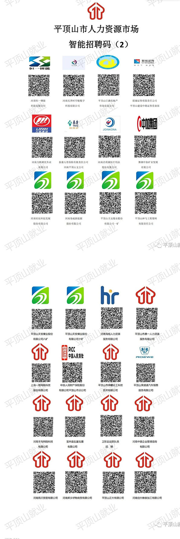 联想截图_20230308150740.png